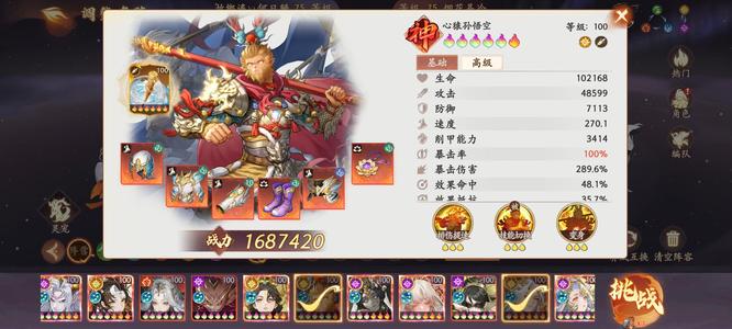 西游：笔绘西行西游官服六人1250万