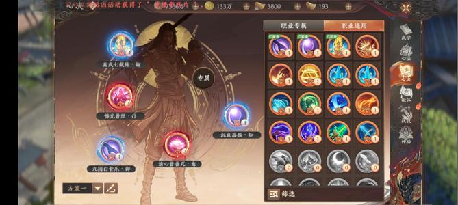 天龙八部2：飞龙战天退游便宜卖