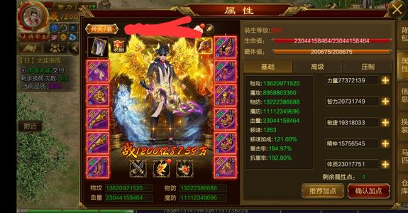 征途（腾讯版）【282级男】不想玩了，合适自取