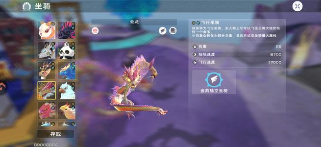 创造与魔法云龙，飞狼火龙实战小毕业号