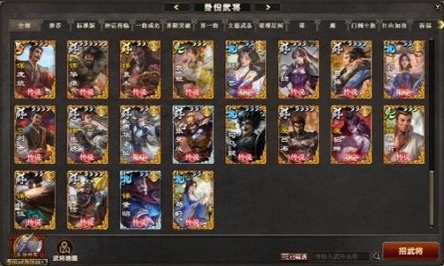 三国杀OL南华老仙车骑将军