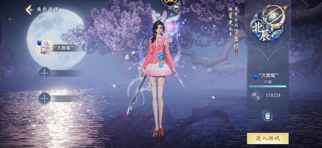 大唐无双【61级少林】诚脱17万北辰