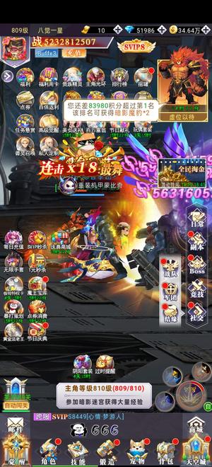 异界深渊：觉醒【812级】异界深渊觉醒