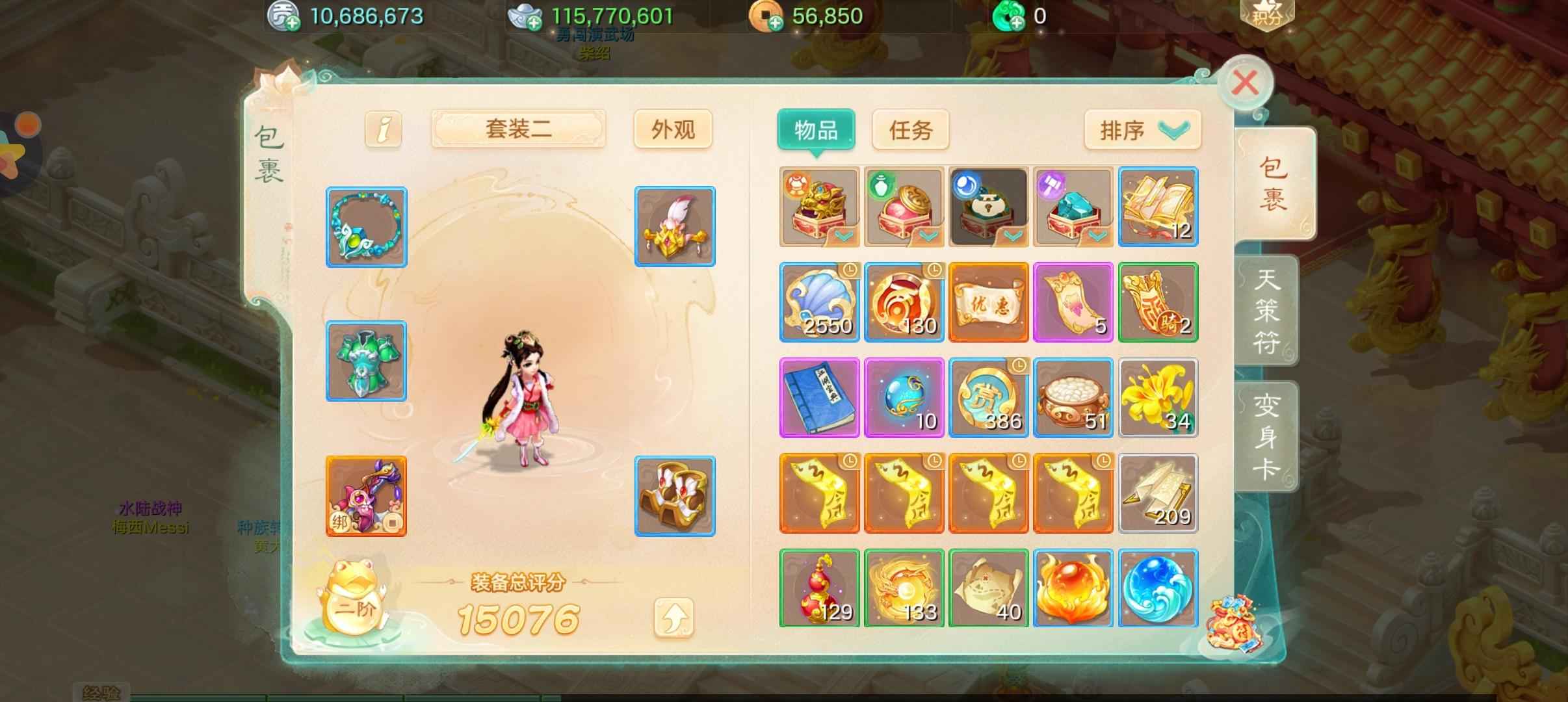 大话西游【道具服1转】小女人不改变