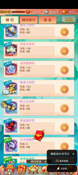 少年西游记【141级】不玩了速出