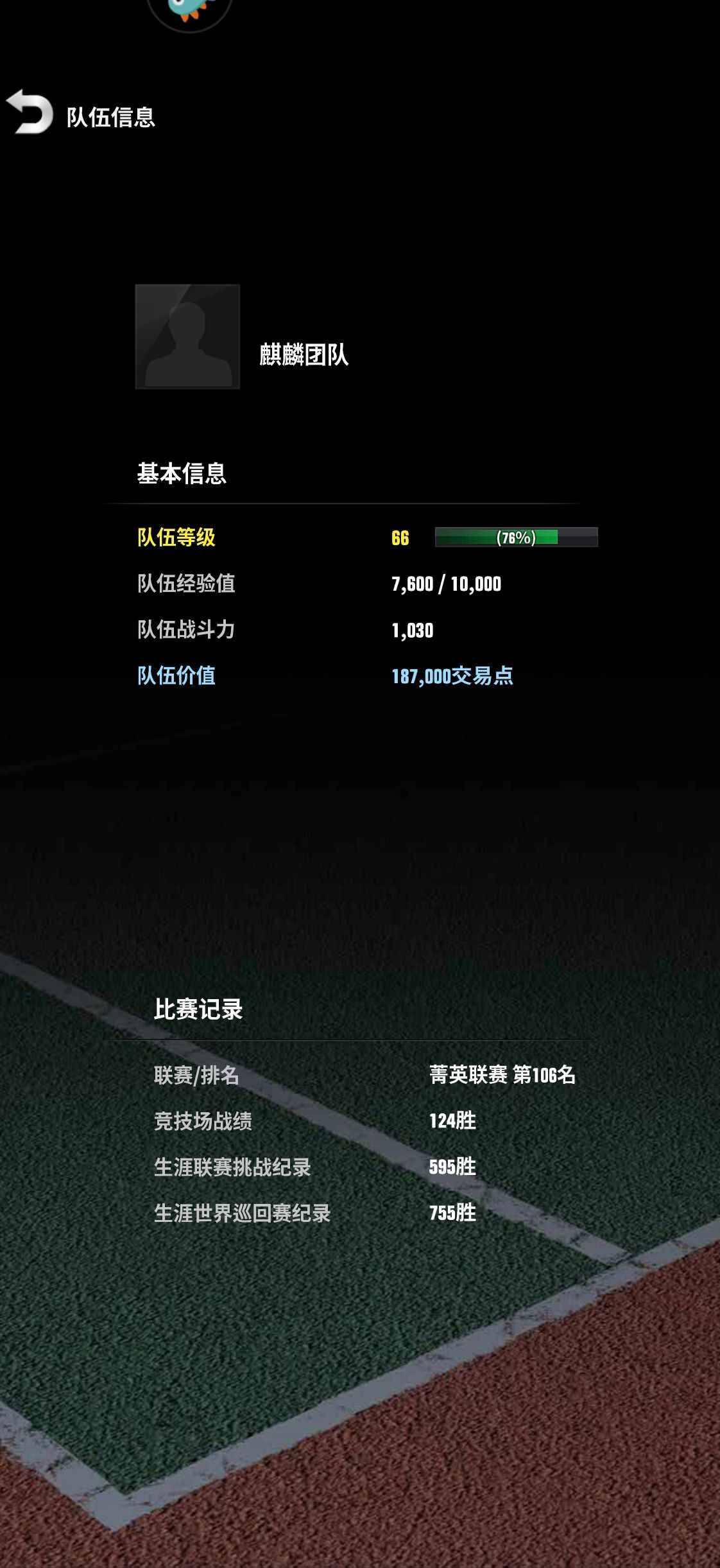 冠军网球【66级】最爱防守和超级高压扣杀
