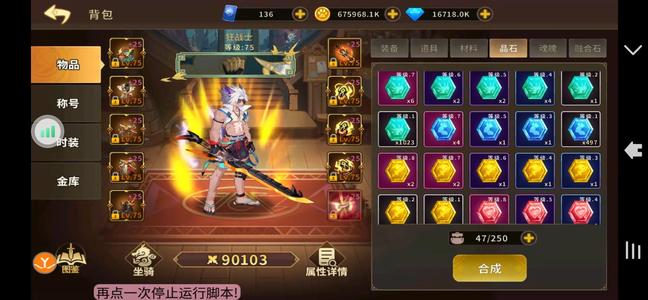 动物大联盟【75级】贵十二龙袍9.0狂战士