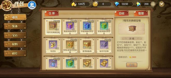 航海王：燃烧意志【63级】先锋四，百张强者号