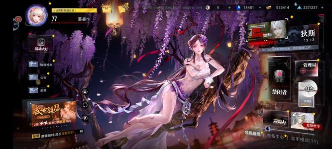 无期迷途【77级】无期迷途 死绑号