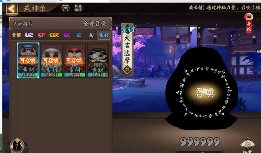 阴阳师【60级】斗技轻松30星 多套爆伤