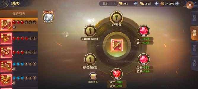 战神online【297级】没时间玩了