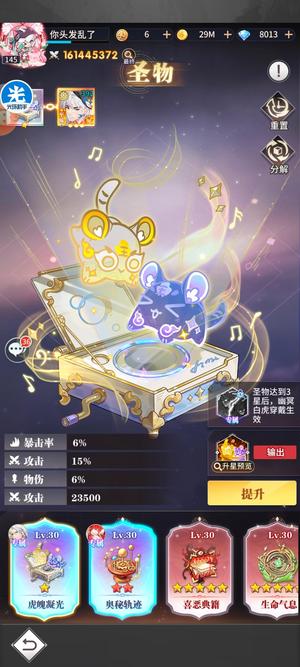 斗罗大陆：武魂觉醒【145级】精2冠2国家队1.6亿