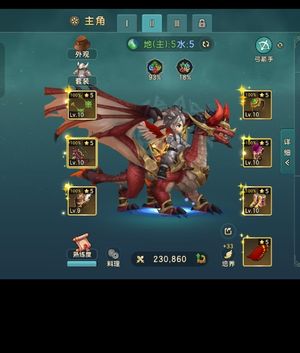 魔力宝贝：复兴白羊二122万射手20只七星。