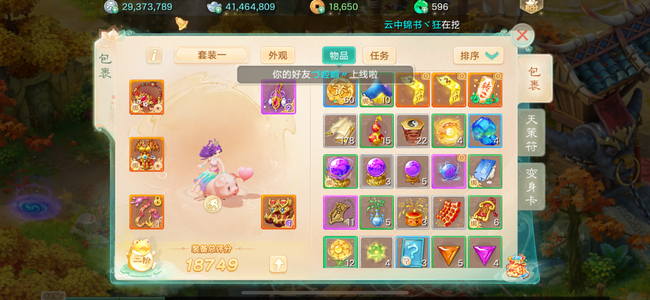 大话西游【道具服1转】最新区吐血甩仙器龙马物资银子