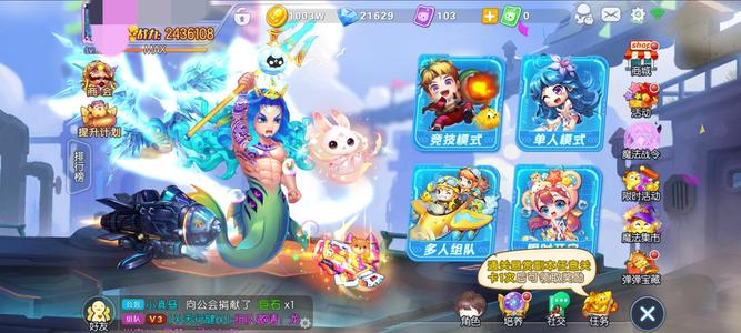 弹弹堂（腾讯版）【80级】QQ913区真实战力240W