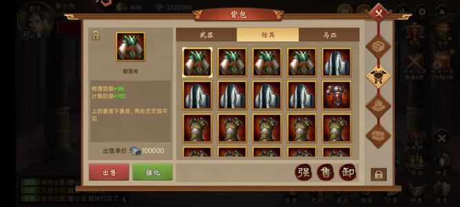 朕的江山【31级】12个传奇郡守极品号