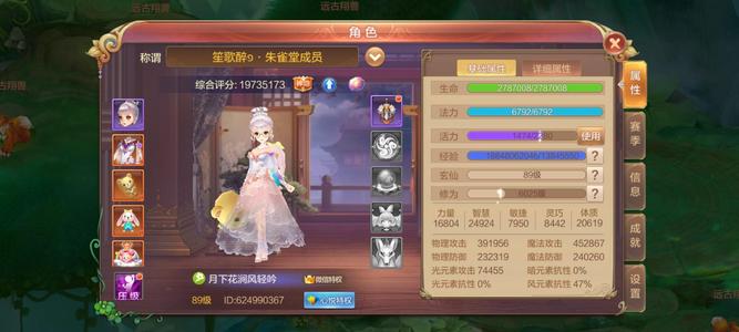 自由幻想【89级】弃游不想玩了