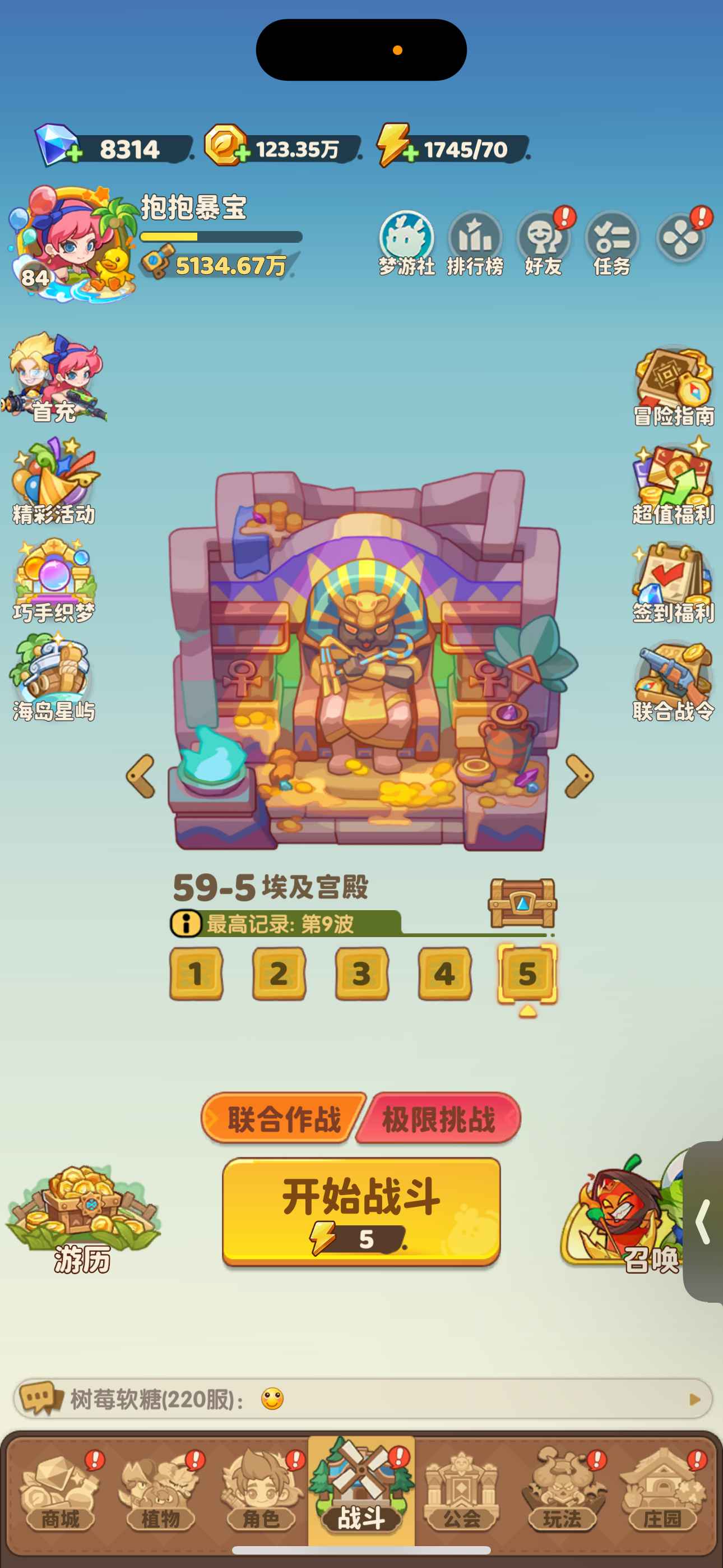 保卫向日葵【苹果版】【84级,5134战力】边玩边卖可议价