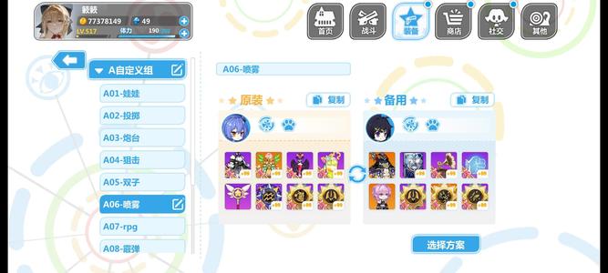 崩坏学园2【999威力520级号】毕业随缘出