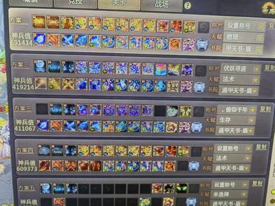 梦三国2（端游）【26级 】十年老号，70万神兵号
