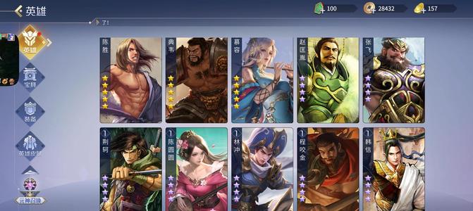 英雄杀五星典韦陈胜莫荣