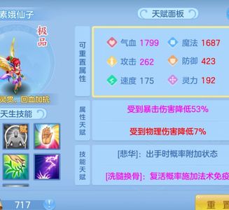 幻唐志：逍遥外传幻唐志90级方寸山送人参果