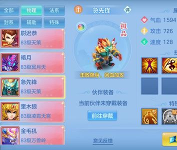 幻唐志：逍遥外传幻唐志83小丹山送洗点人参