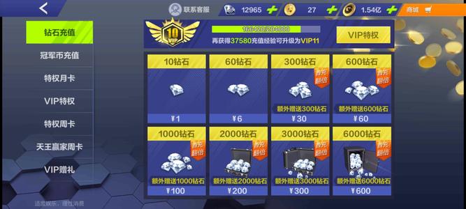 全民冠军足球【85级】v10国米闪7plus，可小刀