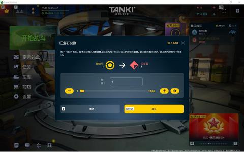 3D坦克3d坦克外服少尉号