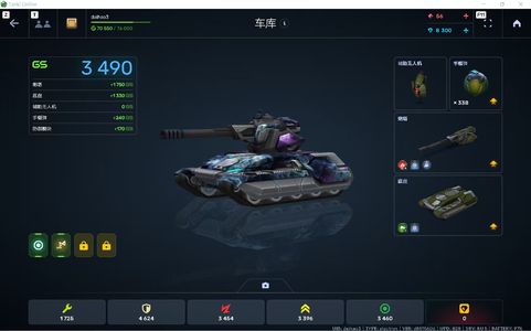 3D坦克外服3d坦克/五级准尉