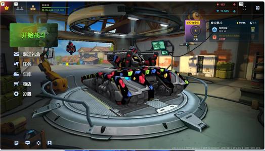 3D坦克3D坦克官服/火箭流星