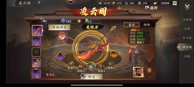 攻城掠地【蜀.蜀王.320级】一年新区不想玩了，强国顶战