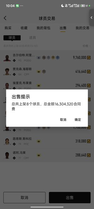 NBA2K OL2（端游）一手近1300w纯合同费