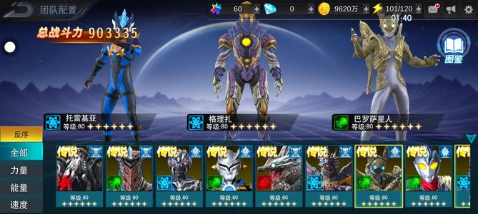奥特曼传奇英雄【80级】限定·低价神号
