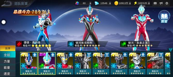 奥特曼传奇英雄限定《低价号》