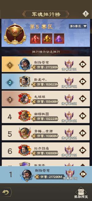 欢乐战三国养老V17有前三后四