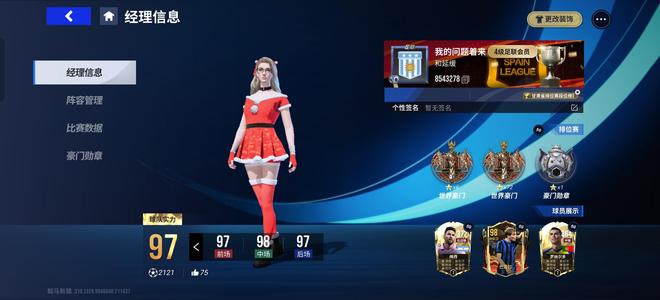 绿茵信仰【97级】是贵4足联的号