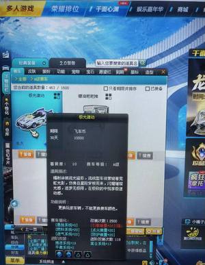 QQ飞车【0级】2A 若干B车等