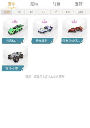 QQ飞车【0级】[126]3A电信 幻梦皮