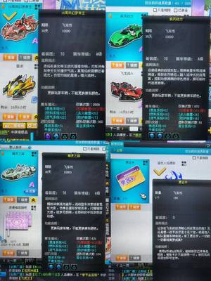 QQ飞车【125级】3A 1颗四级重生