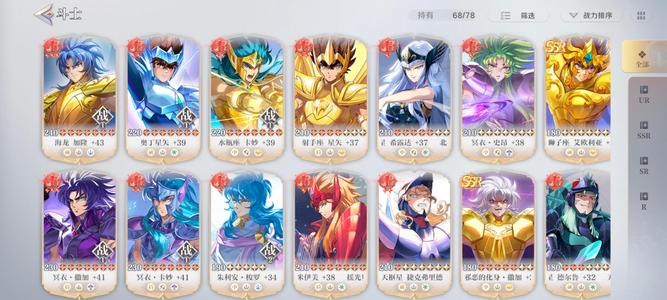 圣斗士星矢：重生2【115级】开服玩到现在