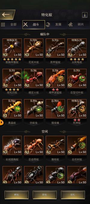 小小蚁国【25级VIP15战力2,3600,0000】尖刺膨胸死神