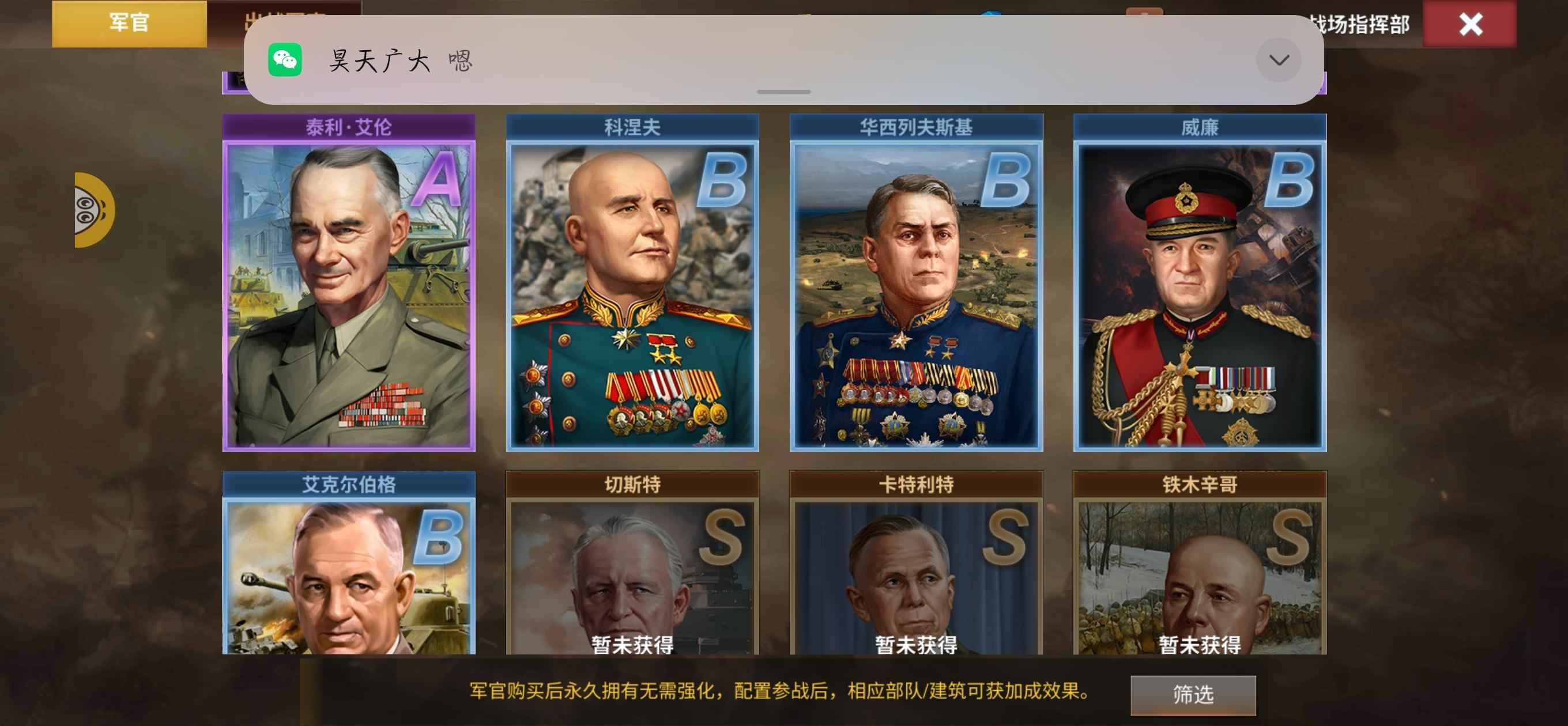 二战风云2【99级】千官五虎五兔。