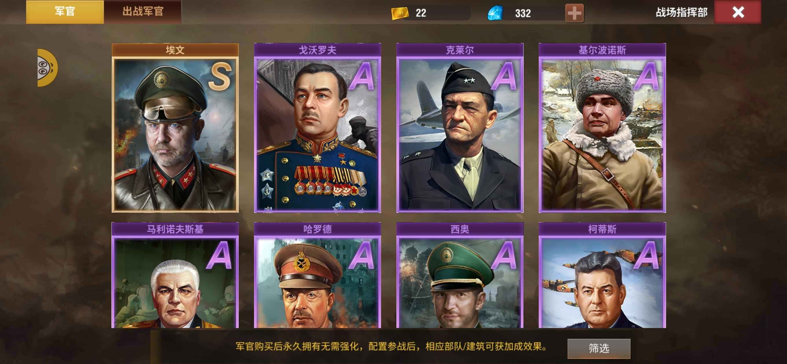 二战风云2【99级】千官五虎五兔。