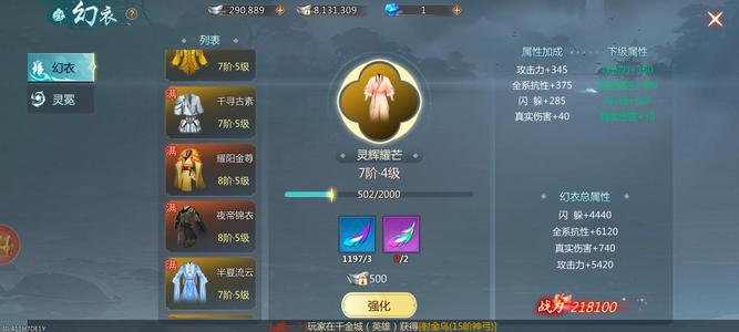 蜀门手游【150级青丘】纯战力无魔石无桃青丘