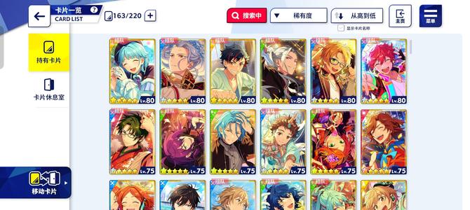 偶像梦幻祭2【182级】偶像梦幻祭2出账号B服账号