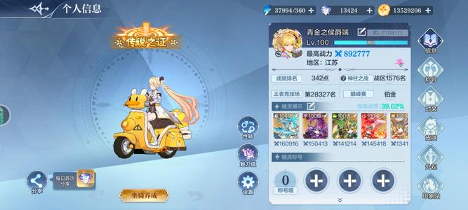 奥奇传说手游【89,2777战力,0皮肤】神曜圣骑队