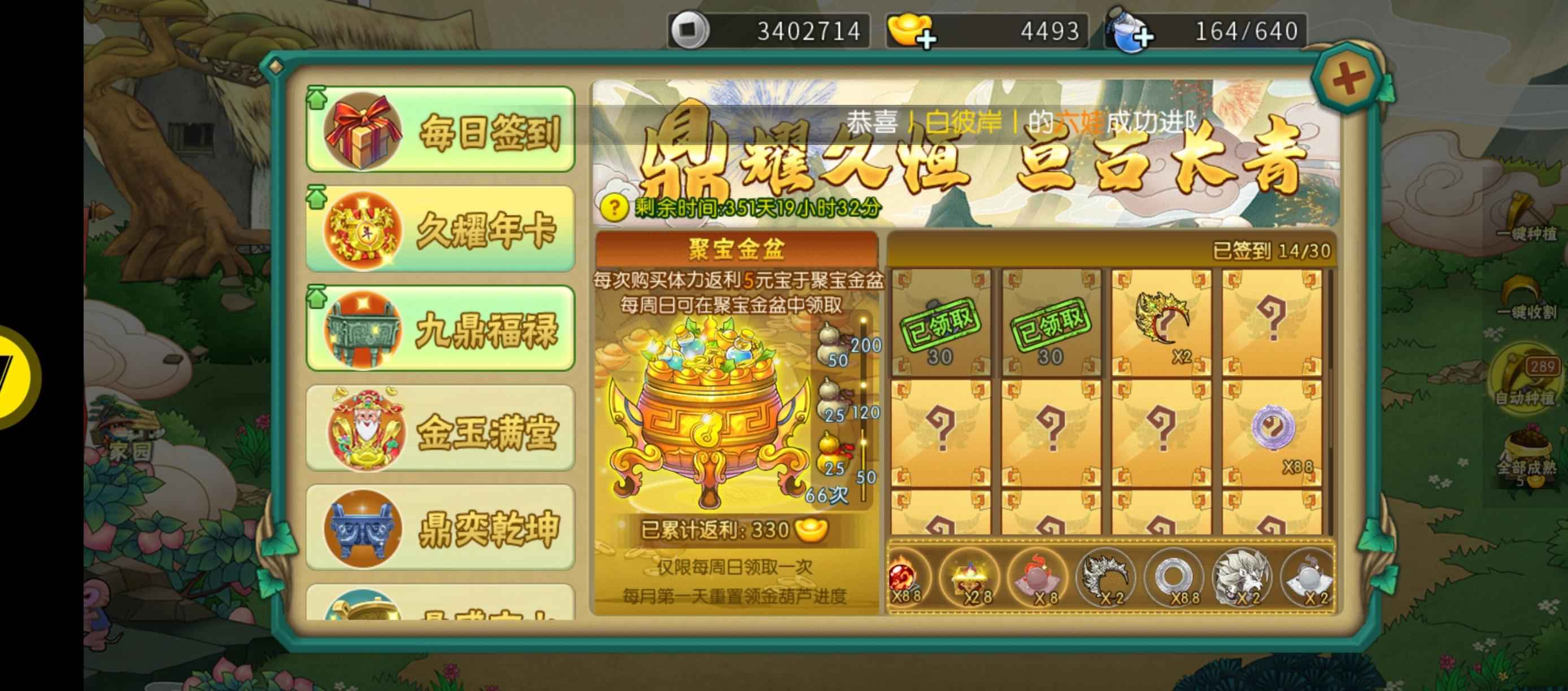 葫芦娃【116级】五鼎月卡季卡年卡豪华福禄满级闹