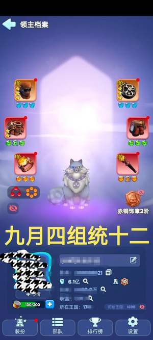 无尽冬日九月四组统十二