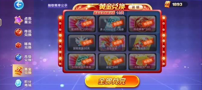 天天酷跑不想玩了，低价出